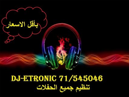 Dj_ETRONIC for all events experience 14 years