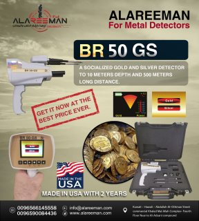جهاز ( BR50 GS ) للكشف عن الذهب والفضة بتقنية استشعارية - ALAREEMAN 2020 2