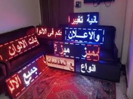 Led screen يفط و شاشات الكترونية للبيع الوان ومقاسات مختلفة 2