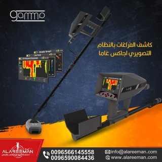 كاشف الذهب اجاكس غاما  4