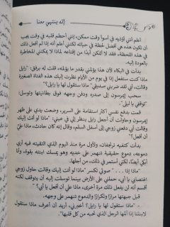 كتاب أنه ينتهي معنى 2