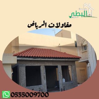 شركة مقاولات