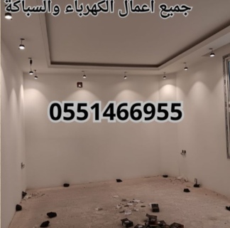 اعمال الكهرباء والسباكة