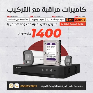 تركيب كاميرات مراقبة  في الرياض