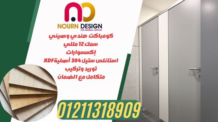COMPACT HPL WC TOILET 2