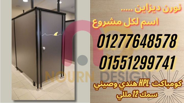 COMPACT HPL WC TOILET 3