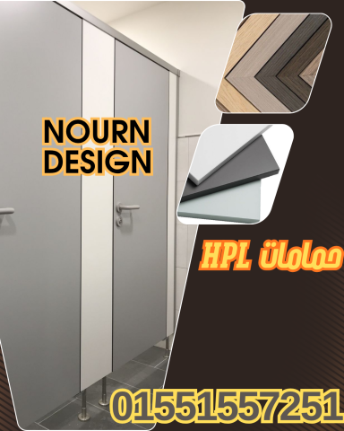 كومباكت قواطيع حمامات وفواصل كومباكت و كبائن شاور سيكوريت 3