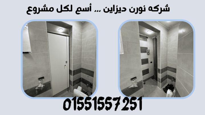 حمامات كومباكت HPL قواطيع   فواصل   بارتشن   ابواب 5