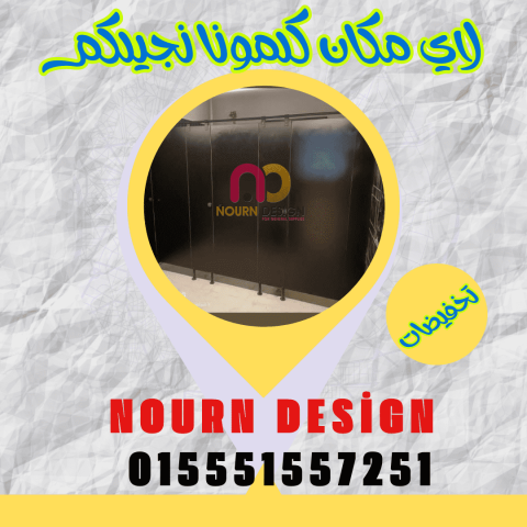 حمامات كومباكت HPL قواطيع   فواصل   بارتشن   ابواب 6