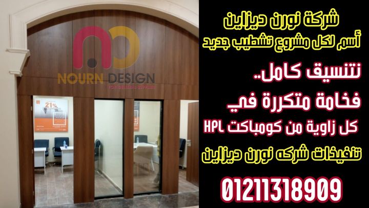 ابواب الجرار بجميع الالوان  من شركه نورن ديزاين 5