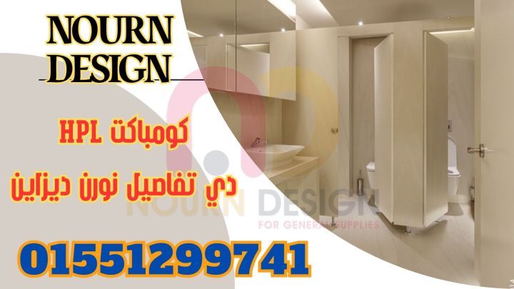 ارخص سعر لابواب الحمامات 01211318909 5