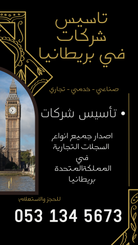 ???????? **ابدأ مشروعك التجاري في السعودية الآن** ???????? 7