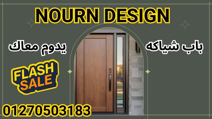 سعر باب الحمام الكومباكت