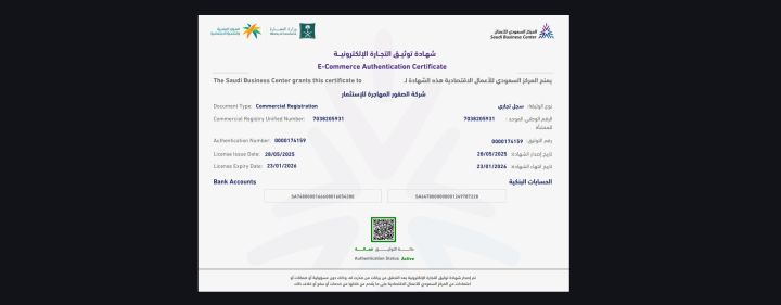 فرصة استثمارية ذكية للأفراد بعائد مرتفع وضمان قانوني