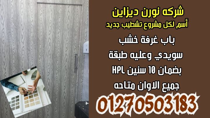 خصومات نورين ديزاين  الكريسماس حتى بداية 2026 5