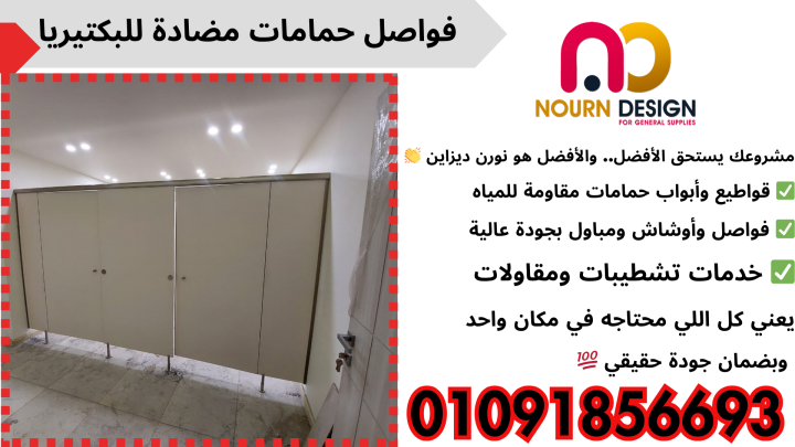 برتشينات كومباكت HPL 2