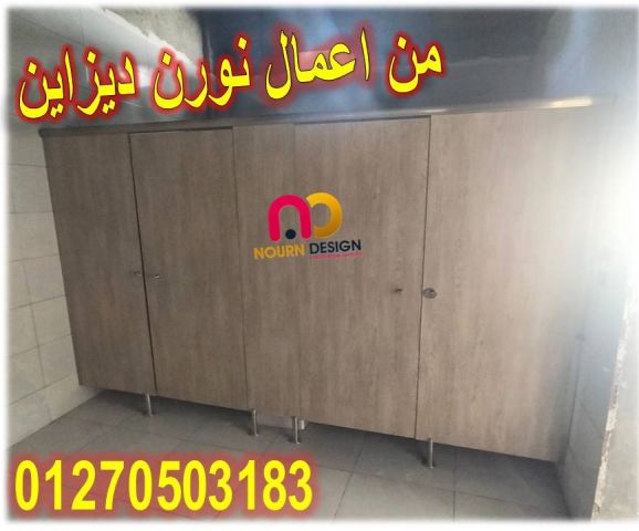 برتشينات حمامات نورن hpl  5