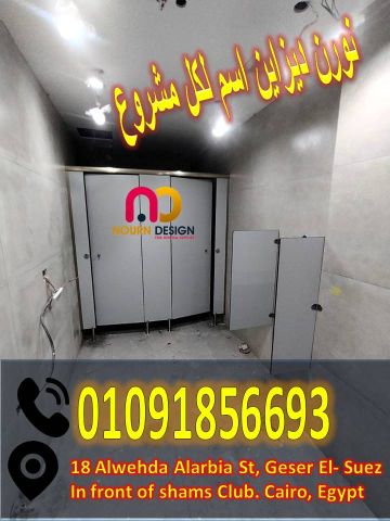 قواطيع حمامات كومباكت hpl 3