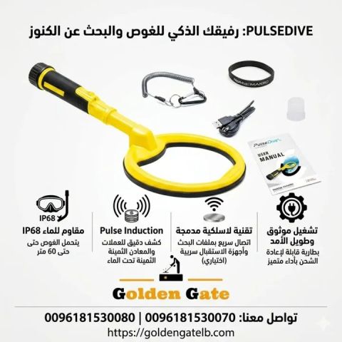 Gold, metal, and void detector أجهزة كشف الذهب الخام والكنوز 
