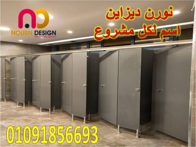 حمامات كومباكتcompact hpl 2