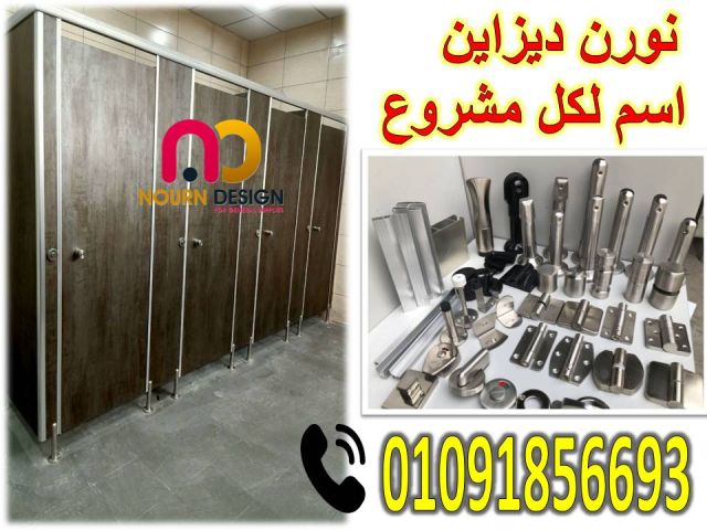 قواطيع حمامات compact hpl 4
