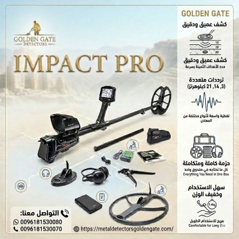 اجهزة كشف الذهب والمعادن والفراغات والكهوف 