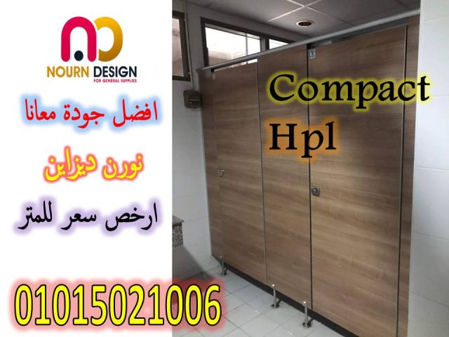 كومباكت hpl جرين لام الهندى و بولى بيت الصينى 6