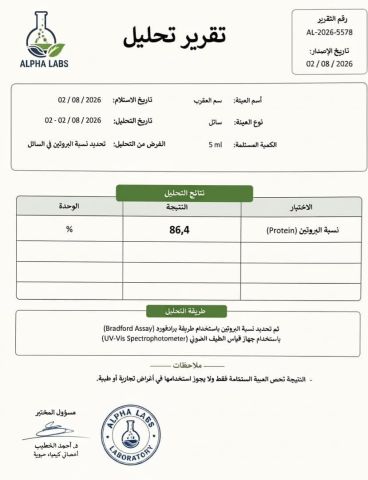 سم عقرب  درجه 85 خام 4