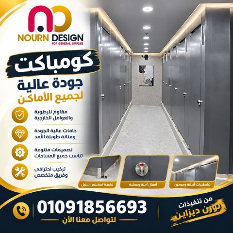 كومباكت hpl صيني وهندي 2