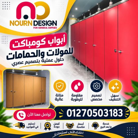 كومباكت hpl صيني وهندي 3