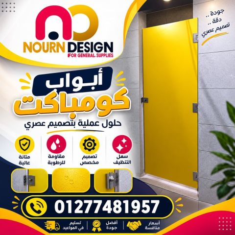 كومباكت hpl صيني وهندي 5