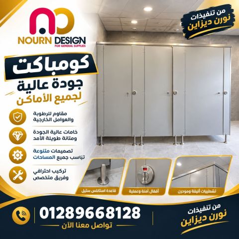 كومباكت hpl صيني وهندي 9