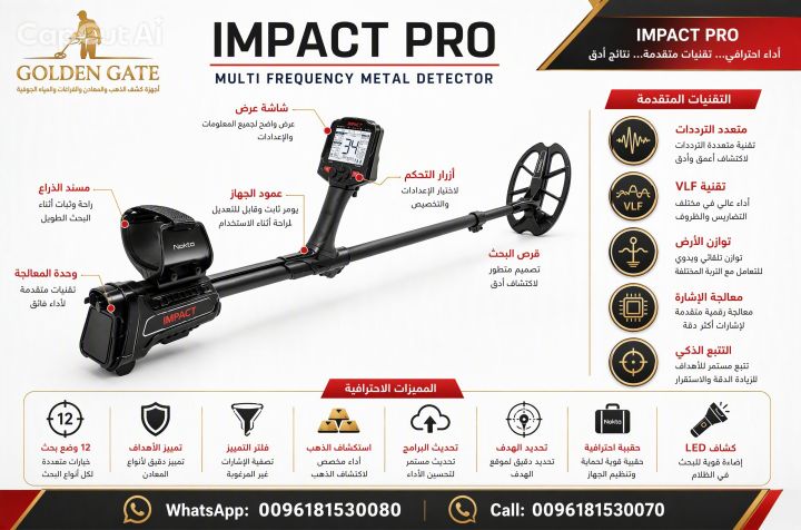 اجهزة كشف الذهب والمعادن والفراغات  2