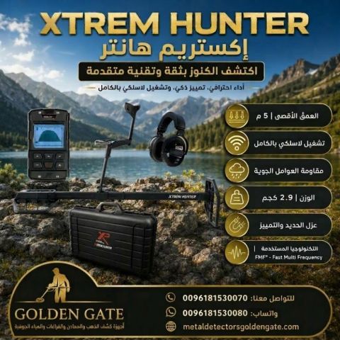 اجهزة كشف الذهب والمعادن والفراغات  3