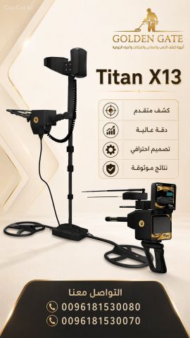 اجهزة كشف الذهب والمعادن والفراغات  5