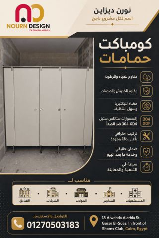 اكسسوارات استانلس ستيل قضيب وحرف u اكسسوارات  2